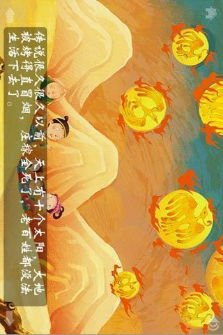 中秋节(有声书)