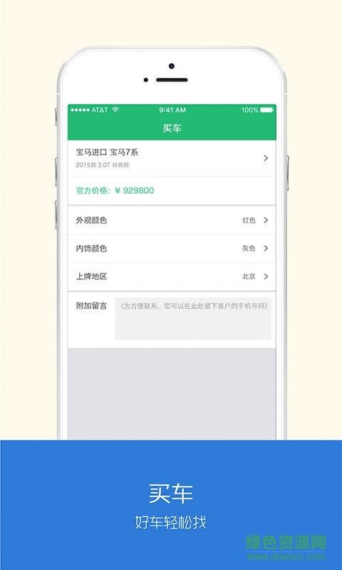 车拍档