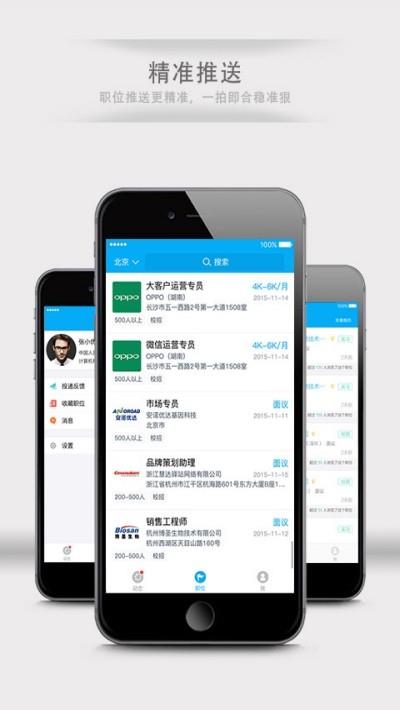 有为招聘截图