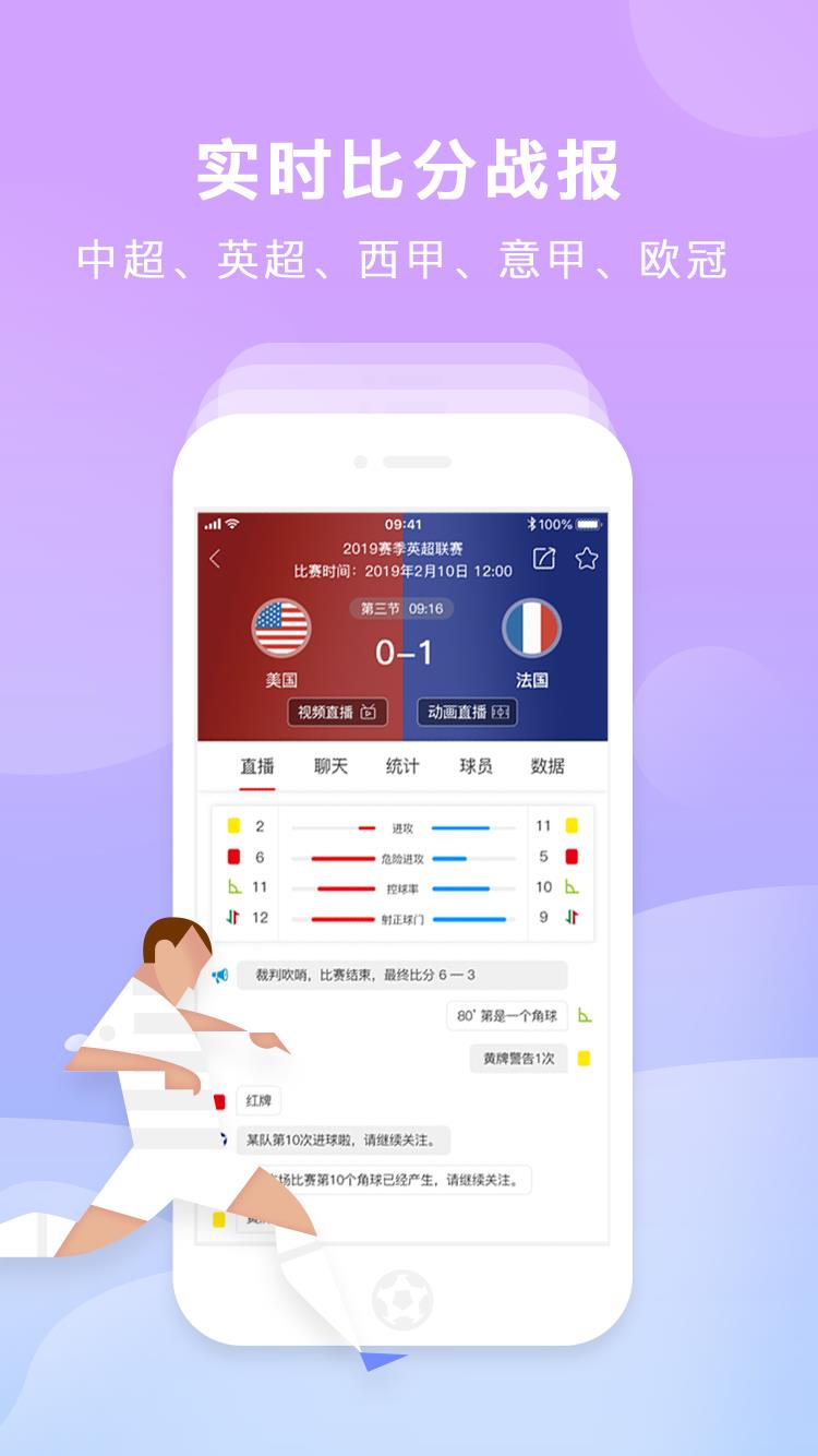 必红体育v3.0.3