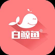 白鲸鱼旧衣服回收