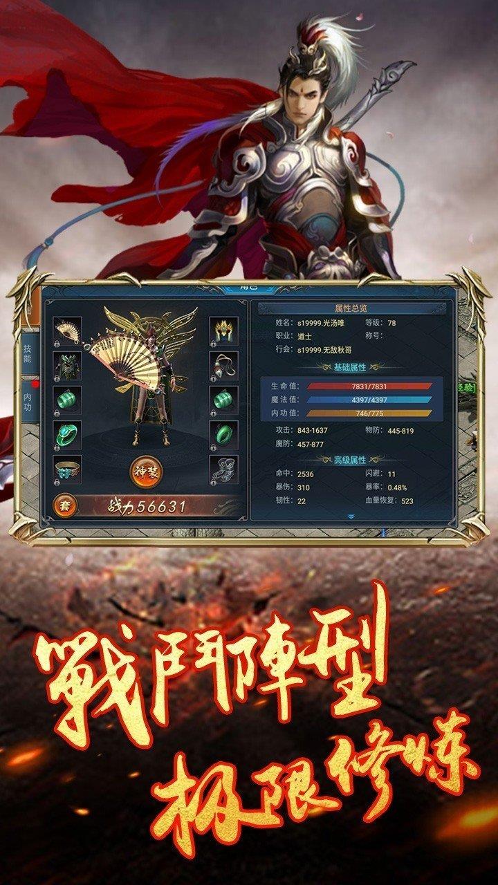 怒斩轩辕1.76变态版