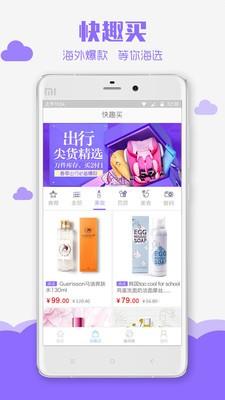 校趣多截图