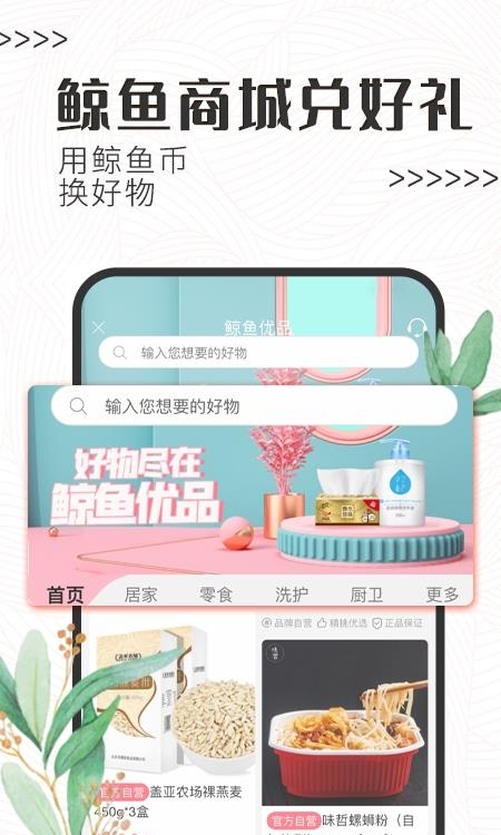 白鲸鱼旧衣服回收