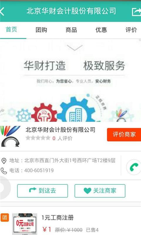 服务街截图