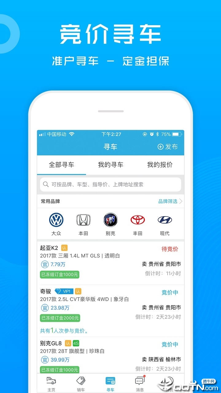省心宝汽车截图