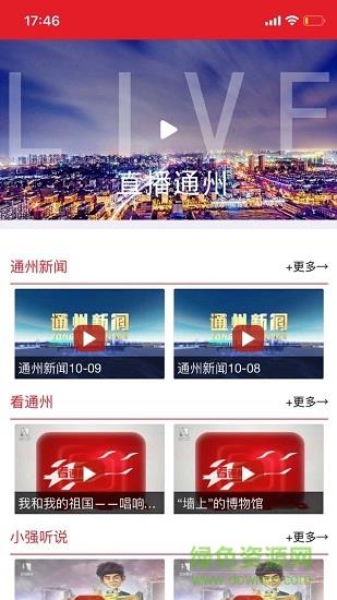 融汇副中心通州