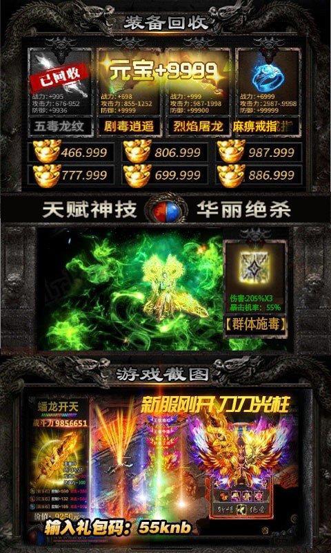 飞翔万劫连击