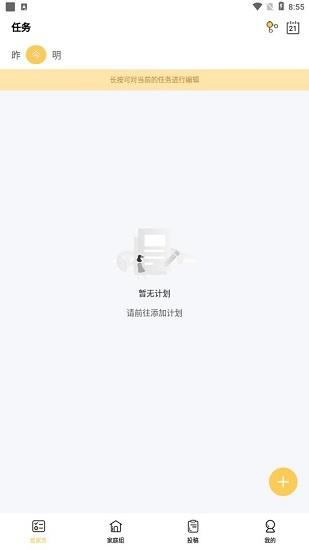 爱家务