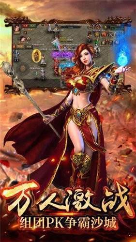 嗜血火龙复古传奇截图
