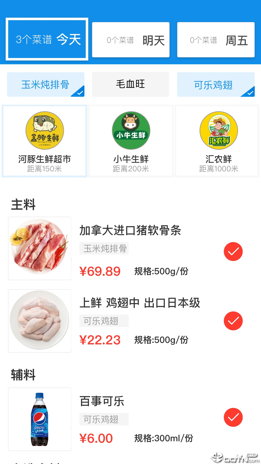 一家之煮