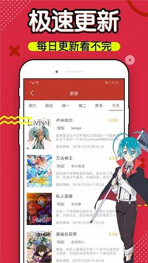 6漫画阅读版截图