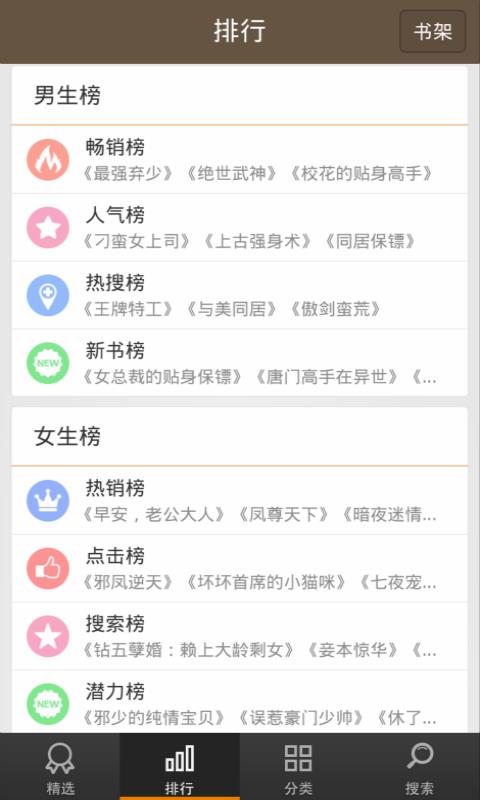 极品小说书城