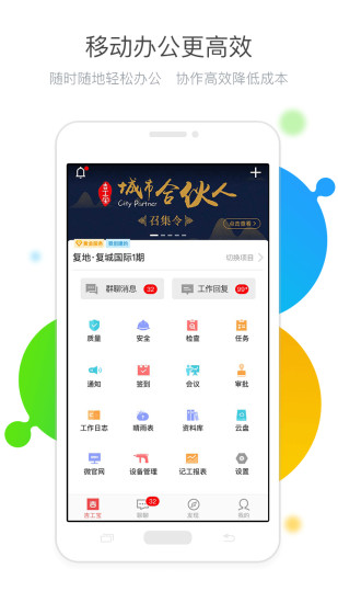 吉工宝截图