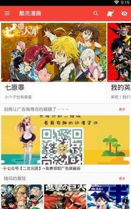 库克漫画破解版截图