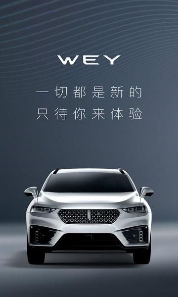 长城魏派