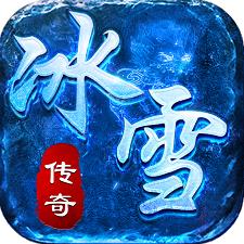 烈火封神冰雪之城