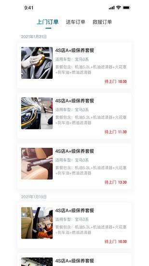 家禾车城合伙人