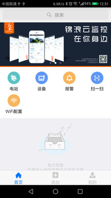 锦浪专业版