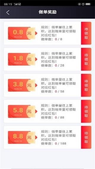 秒赚8