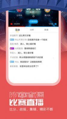 看球宝体育直播v1.0.0截图
