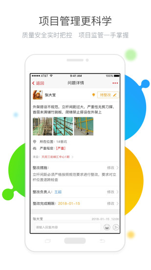 吉工宝截图