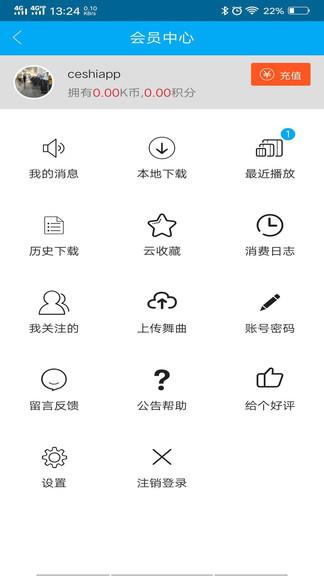 djkk音乐apk