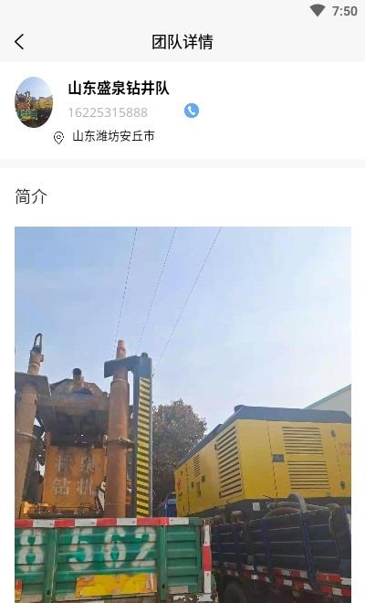 打井人
