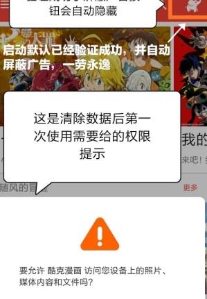 库克漫画破解版截图