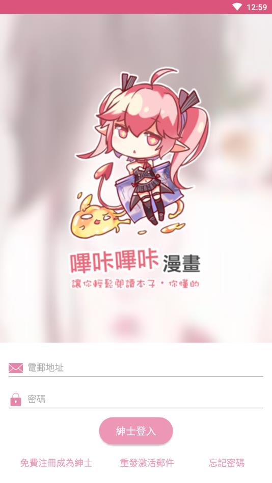 哔咔漫画2022最新版v2.1.8.4截图