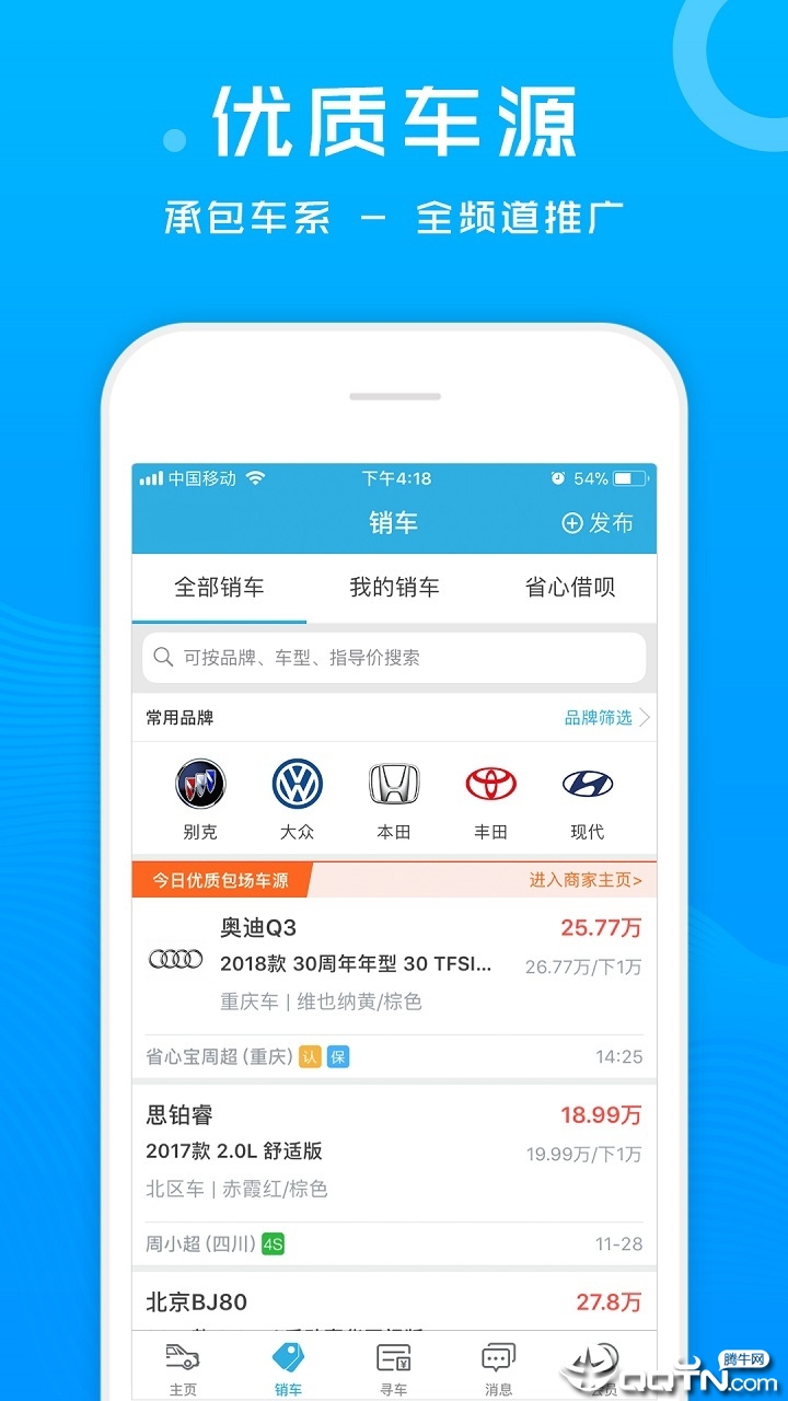 省心宝汽车截图