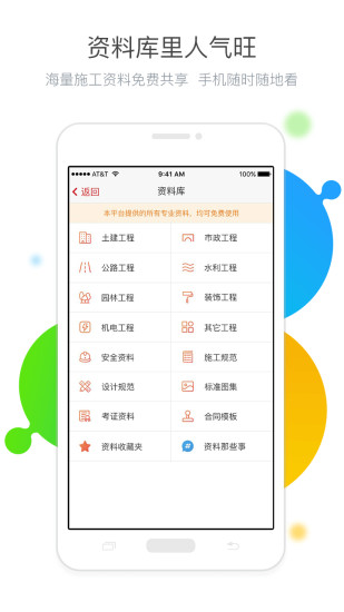 吉工宝截图