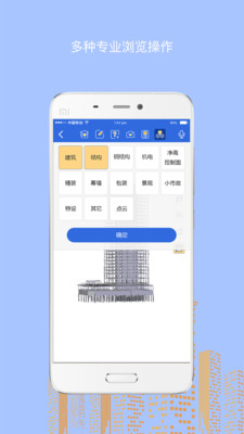 BIM管控系统