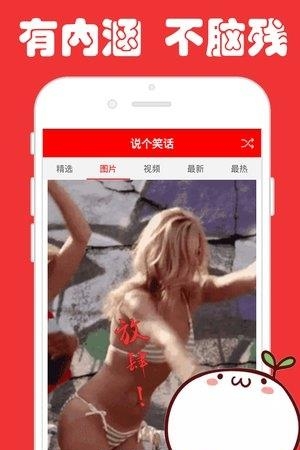 说个笑话