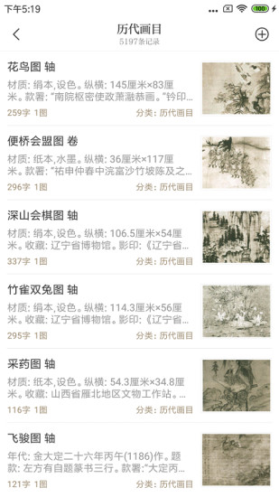 贝壳搜索