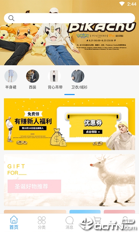 ebuy