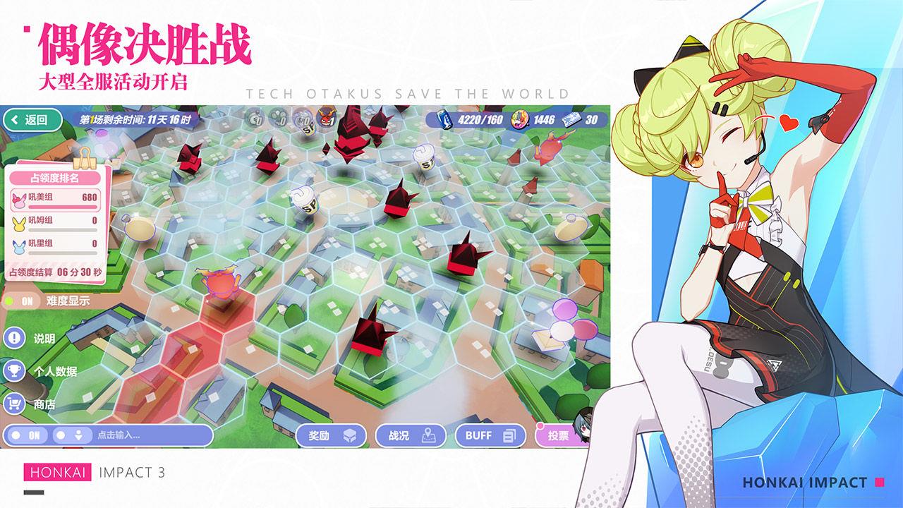 崩坏3截图