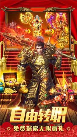 转职传奇龙皇传说截图