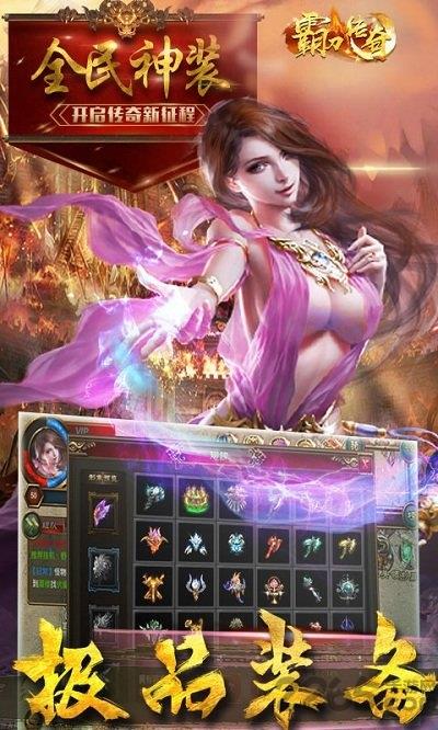 霸刀传奇破解版