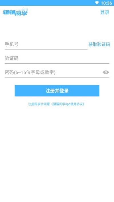 骐骥问学
