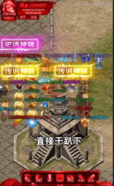 金色神器传奇打金截图