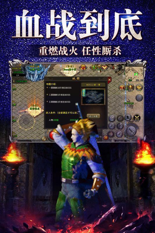 热血耀阳神途截图
