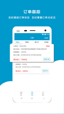 工汇有活