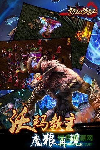 热血战纪内购破解版截图