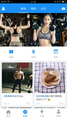 酷客健身截图