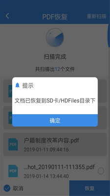 照片恢复精灵