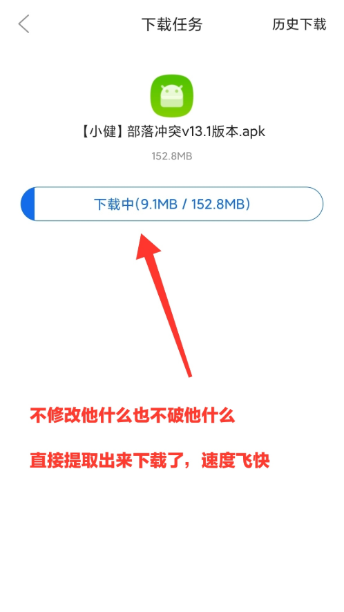 百度云提速
