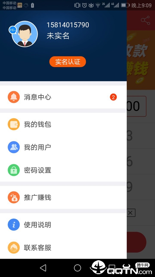 立德信