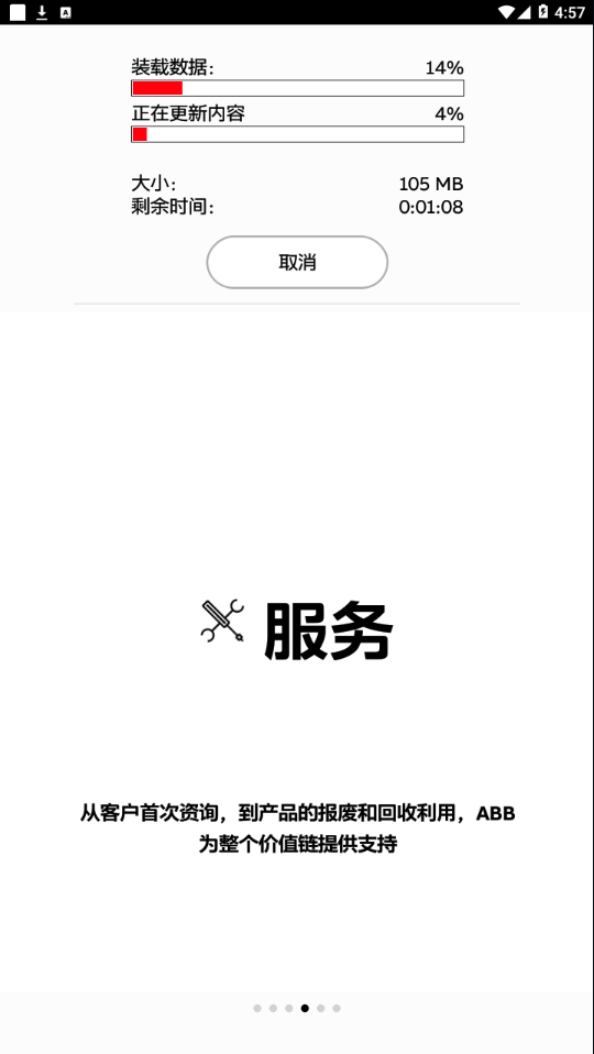 ABB Connect