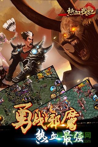 热血战纪内购破解版截图